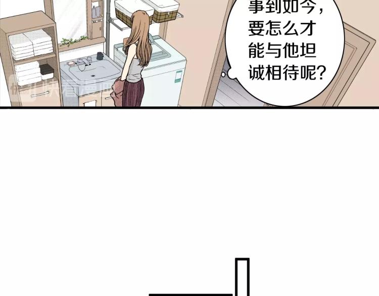《说谎者》第二季 第19话 尴尬的关系 第33页