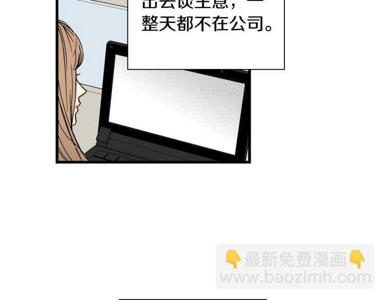 《说谎者》第二季 第19话 尴尬的关系 第36页