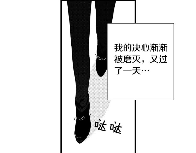 《说谎者》第二季 第19话 尴尬的关系 第37页