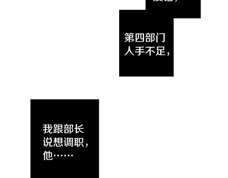 《说谎者》第二季 第19话 尴尬的关系 第3页