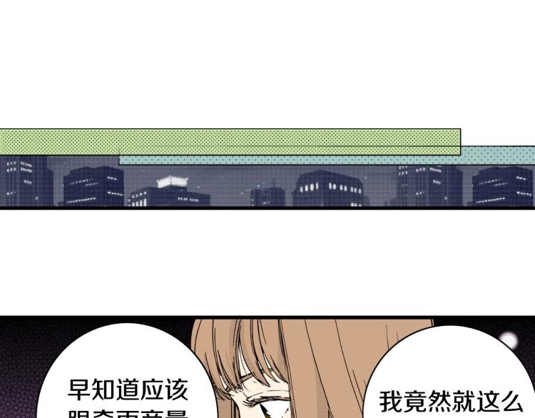 《说谎者》第二季 第19话 尴尬的关系 第5页