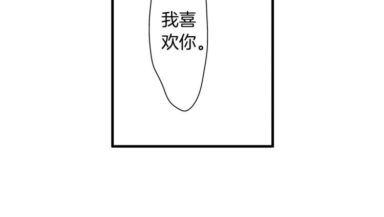 《说谎者》第二季 第22话 恋爱的开始 第14页