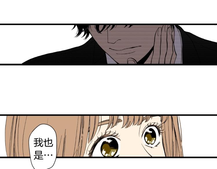 《说谎者》第二季 第22话 恋爱的开始 第16页