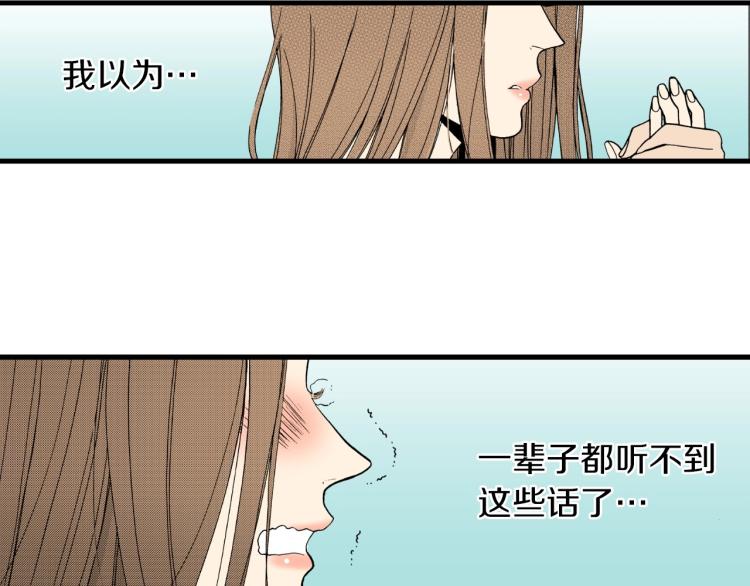 《说谎者》第二季 第22话 恋爱的开始 第20页