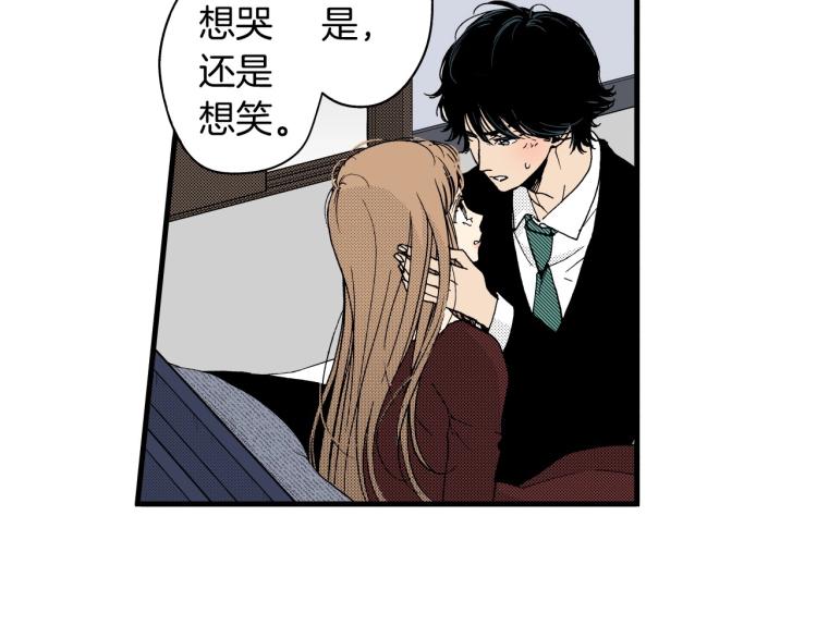 《说谎者》第二季 第22话 恋爱的开始 第27页