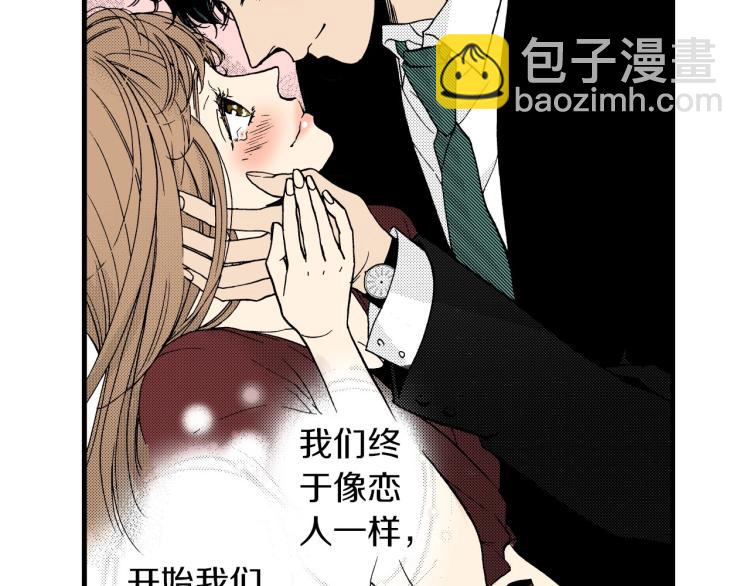 《说谎者》第二季 第22话 恋爱的开始 第31页