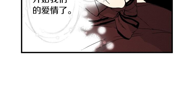 《说谎者》第二季 第22话 恋爱的开始 第32页