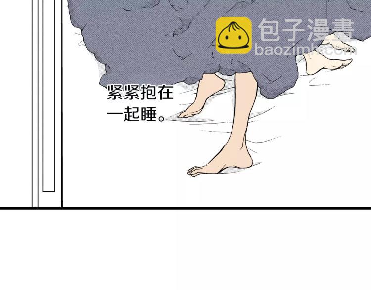 《说谎者》第二季 第22话 恋爱的开始 第37页