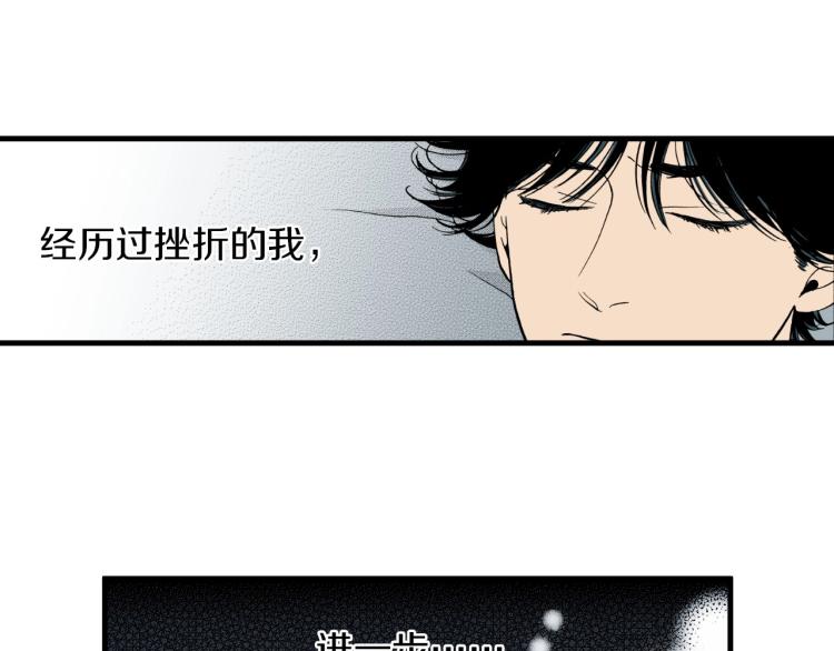 《说谎者》第二季 第22话 恋爱的开始 第45页