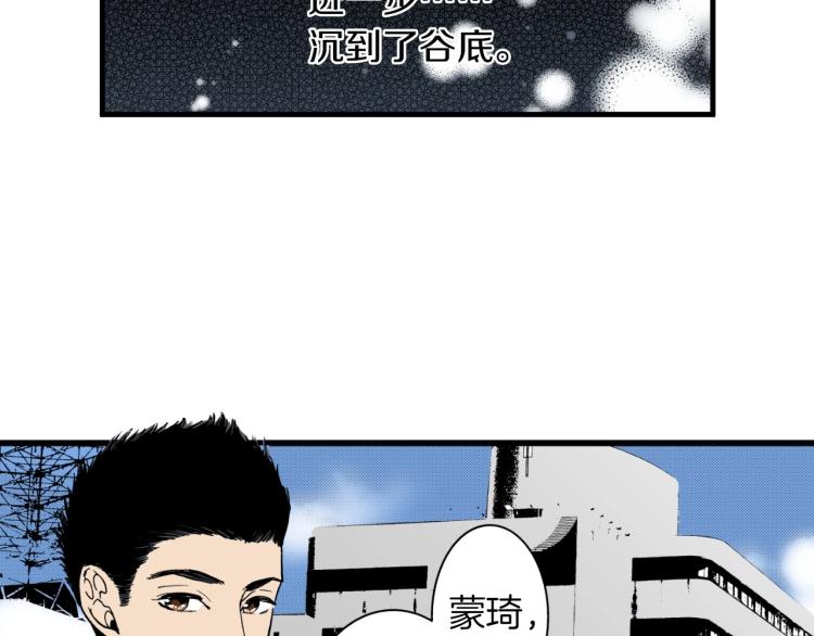 《说谎者》第二季 第22话 恋爱的开始 第46页