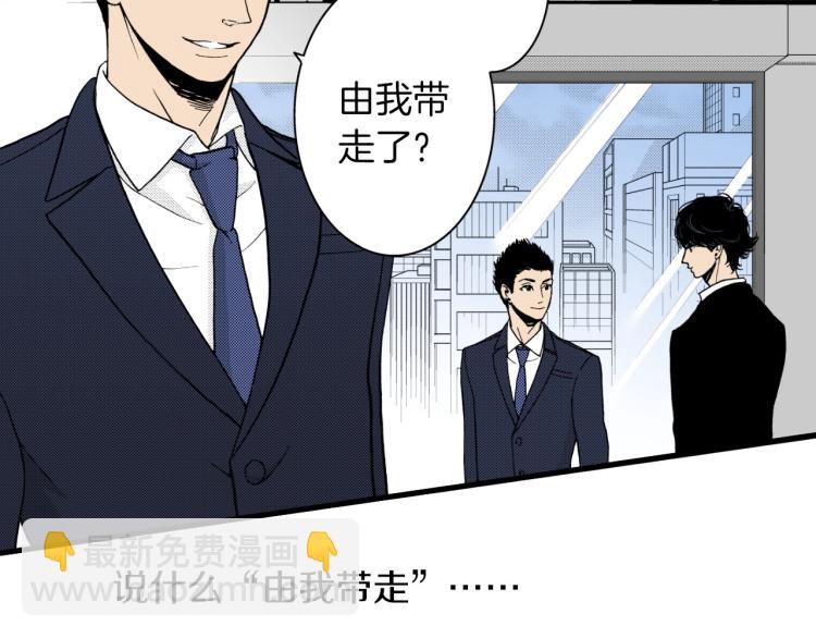 《说谎者》第二季 第22话 恋爱的开始 第47页