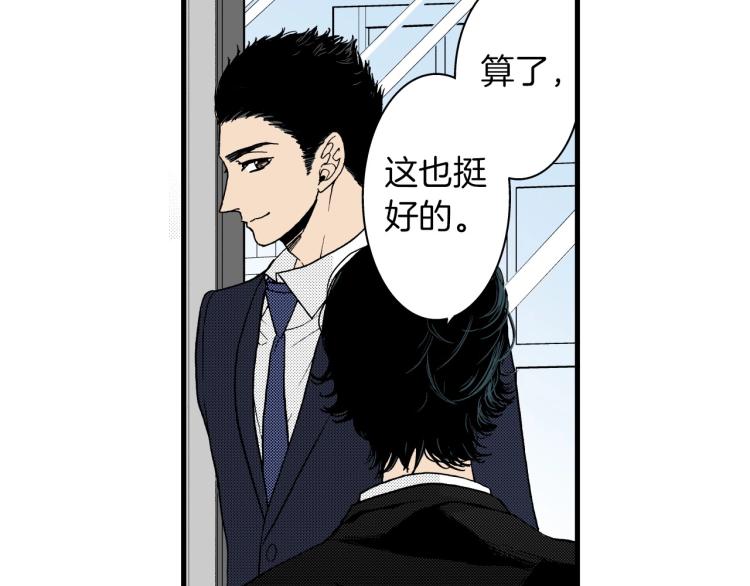 《说谎者》第二季 第22话 恋爱的开始 第49页