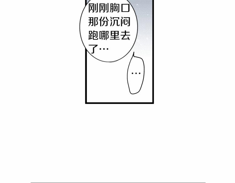 《说谎者》第二季 第23话 要你表白 第17页