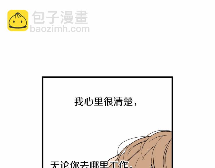 《说谎者》第二季 第23话 要你表白 第24页