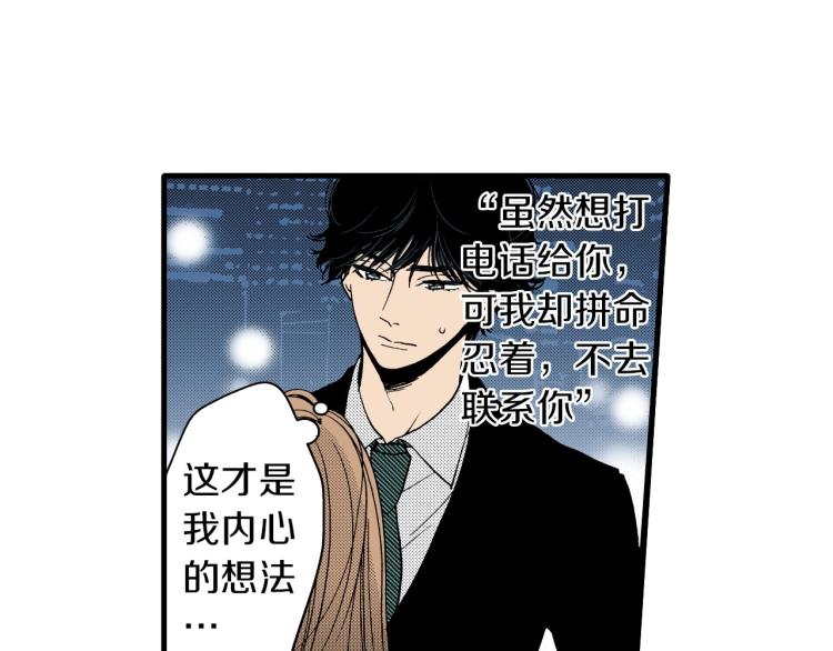 《说谎者》第二季 第23话 要你表白 第32页