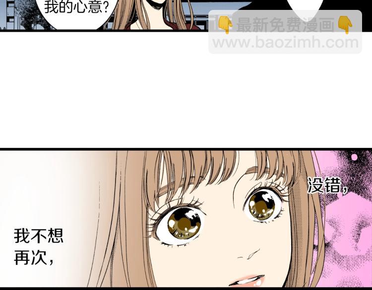 《说谎者》第二季 第23话 要你表白 第35页