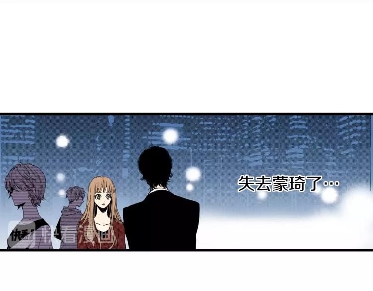 《说谎者》第二季 第23话 要你表白 第36页