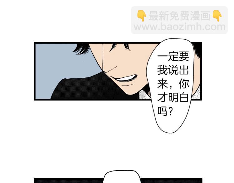 《说谎者》第二季 第23话 要你表白 第37页