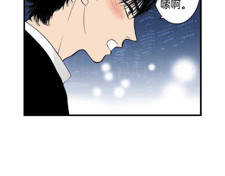 《说谎者》第二季 第23话 要你表白 第46页