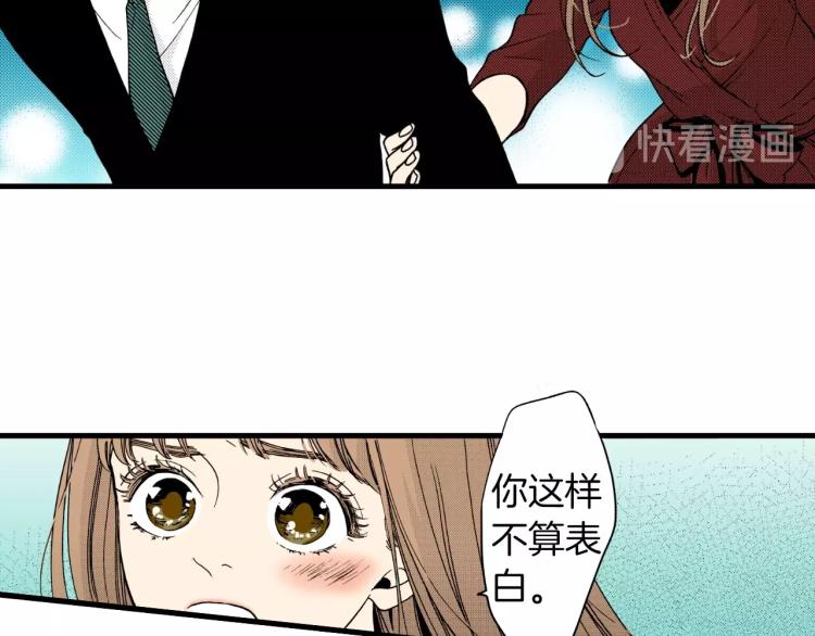 《说谎者》第二季 第23话 要你表白 第50页