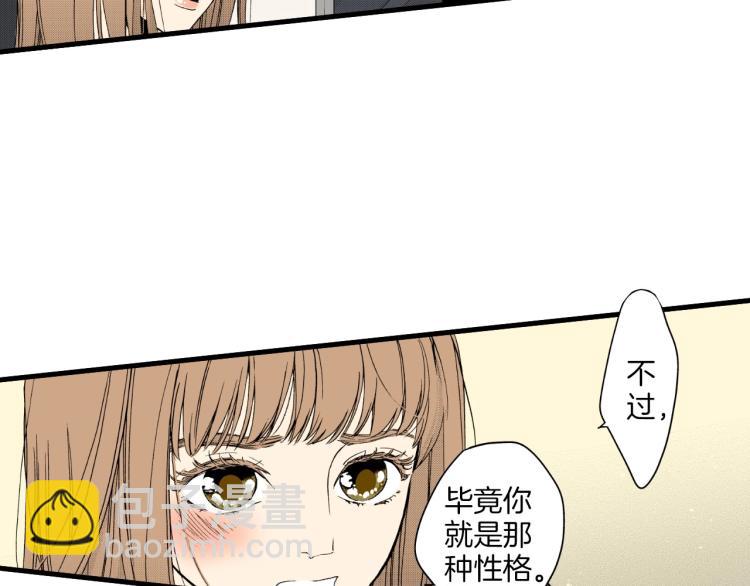 《说谎者》第二季 第21话 甜言蜜语 第15页