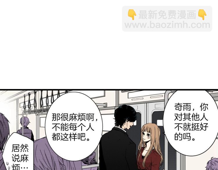 《说谎者》第二季 第21话 甜言蜜语 第18页
