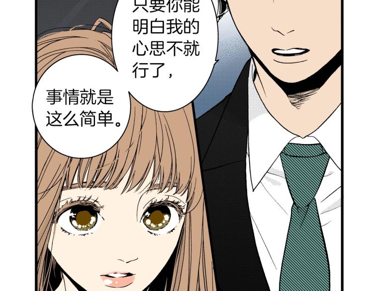 《说谎者》第二季 第21话 甜言蜜语 第20页