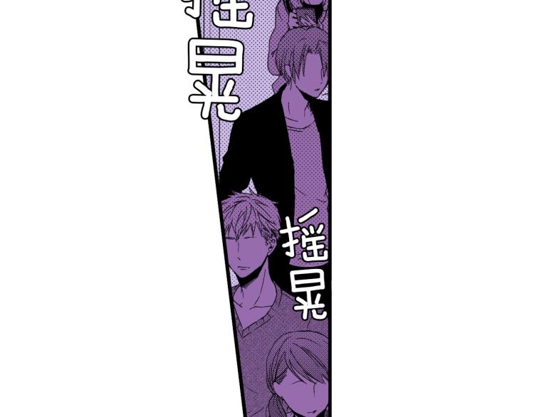 《说谎者》第二季 第21话 甜言蜜语 第25页