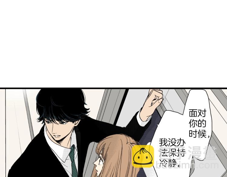 《说谎者》第二季 第21话 甜言蜜语 第30页