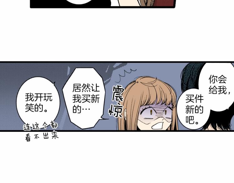 《说谎者》第二季 第21话 甜言蜜语 第38页