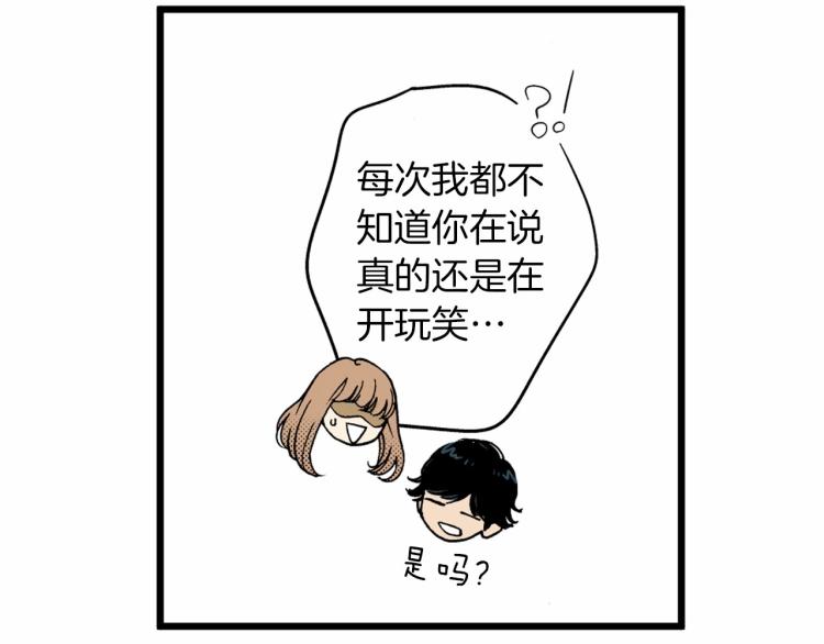 《说谎者》第二季 第21话 甜言蜜语 第39页
