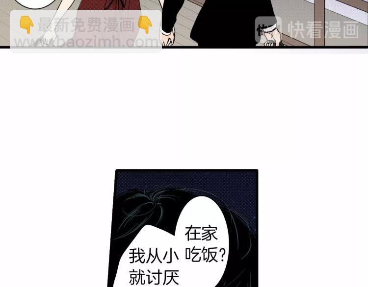 《说谎者》第二季 第21话 甜言蜜语 第42页
