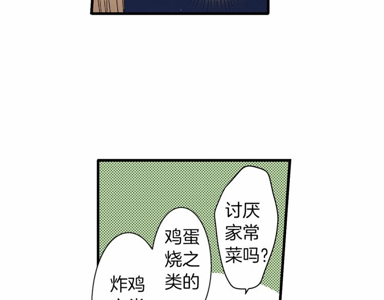 《说谎者》第二季 第21话 甜言蜜语 第44页
