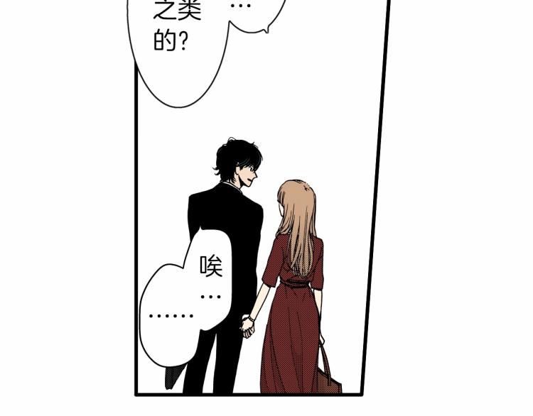 《说谎者》第二季 第21话 甜言蜜语 第45页