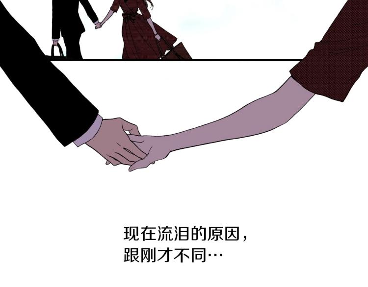 《说谎者》第二季 第21话 甜言蜜语 第5页