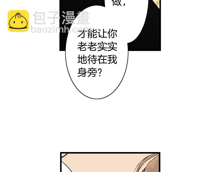 《说谎者》第二季 第20话 要不要交往 第12页