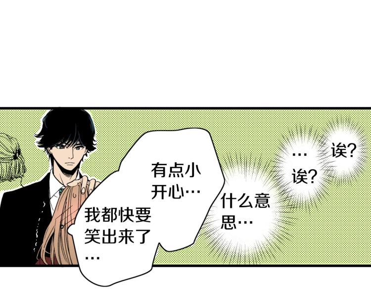 《说谎者》第二季 第20话 要不要交往 第14页