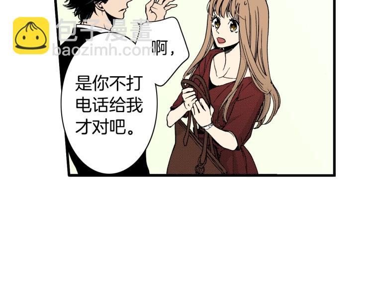 《说谎者》第二季 第20话 要不要交往 第16页