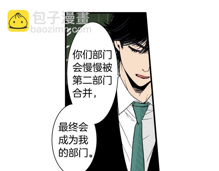 《说谎者》第二季 第20话 要不要交往 第17页