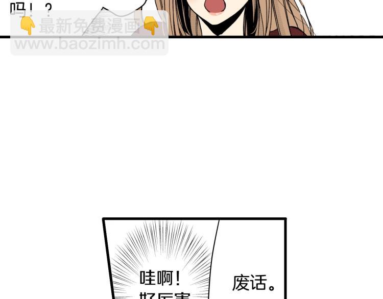 《说谎者》第二季 第20话 要不要交往 第19页