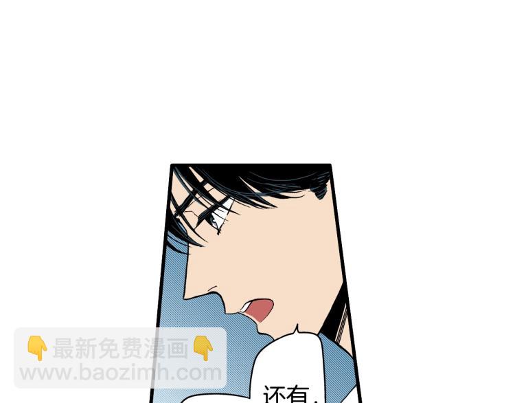 《说谎者》第二季 第20话 要不要交往 第21页