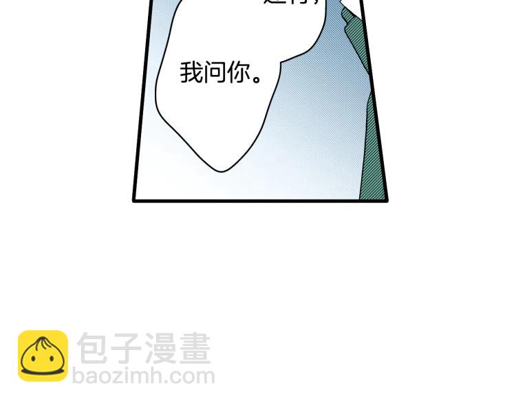 《说谎者》第二季 第20话 要不要交往 第22页
