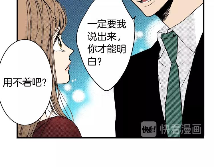 《说谎者》第二季 第20话 要不要交往 第25页