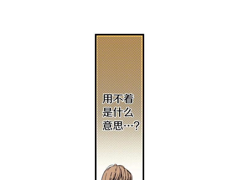 《说谎者》第二季 第20话 要不要交往 第27页