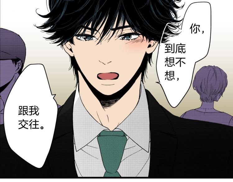 《说谎者》第二季 第20话 要不要交往 第29页