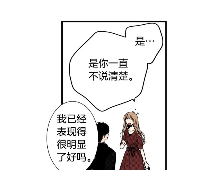 《说谎者》第二季 第20话 要不要交往 第34页