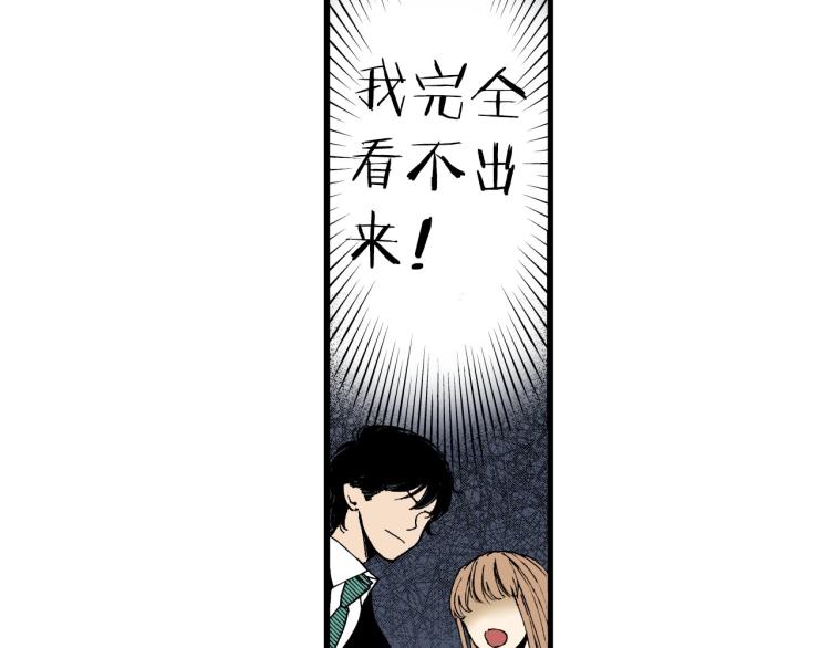 《说谎者》第二季 第20话 要不要交往 第36页