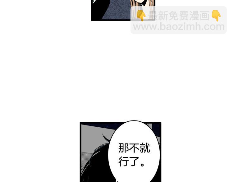 《说谎者》第二季 第20话 要不要交往 第37页