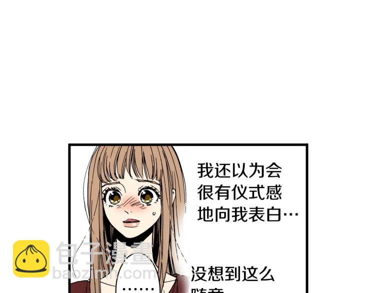 《说谎者》第二季 第20话 要不要交往 第42页