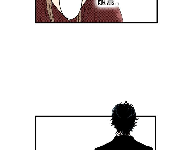 《说谎者》第二季 第20话 要不要交往 第43页